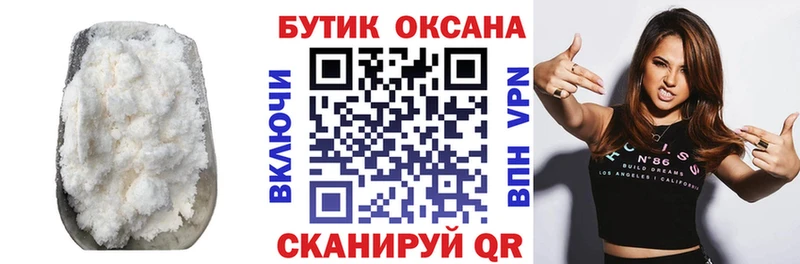 БУТИРАТ бутандиол  Купить  Дорогобуж 