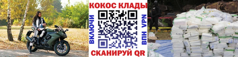 Купить где  Дорогобуж  Кокаин Перу 