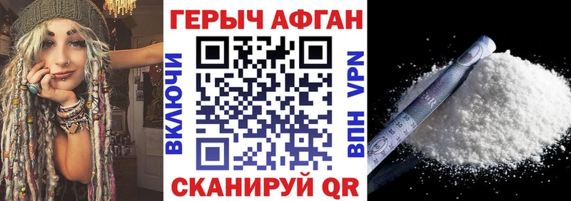 Героин хмурый Купить где Дорогобуж