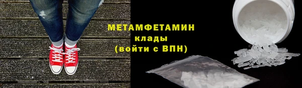 метамфетамин Каменск-Шахтинский
